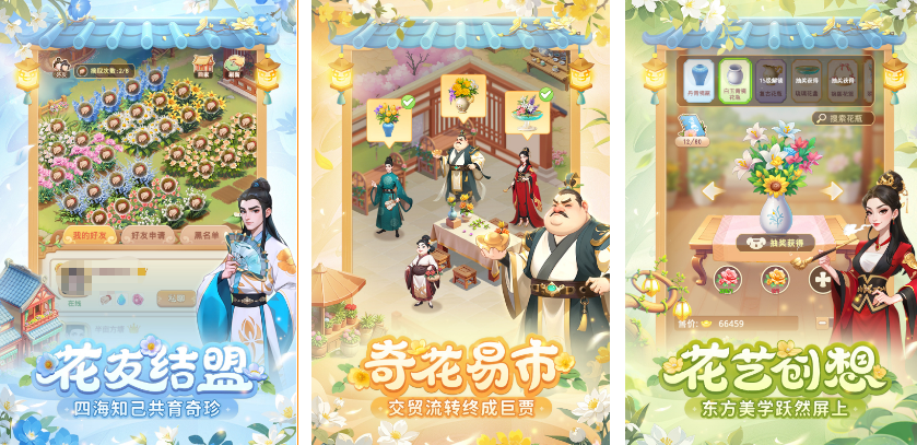 有什么种花得真花的游戏 高人气的种花游戏手机版排行推荐2025截图