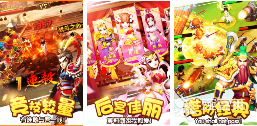 三国塔防手机游戏榜单合集2025 火爆的三国题材塔防游戏分享截图