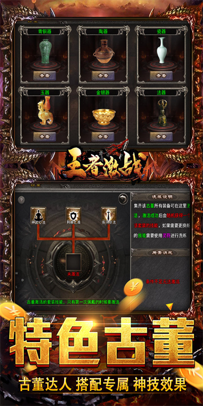 不氪金的传奇排行前5