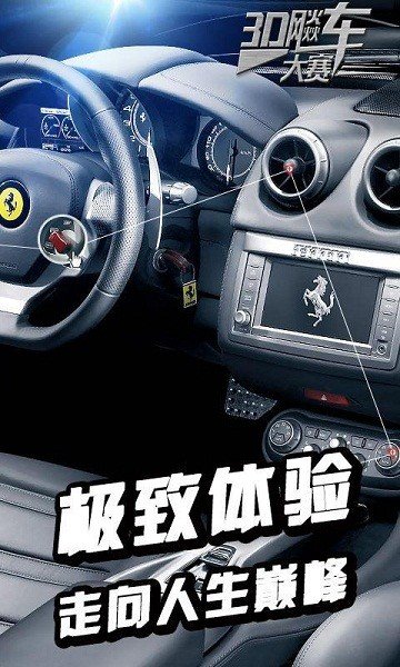 以前有一款游戏叫飚车什么 2025热门飙车游戏分享截图