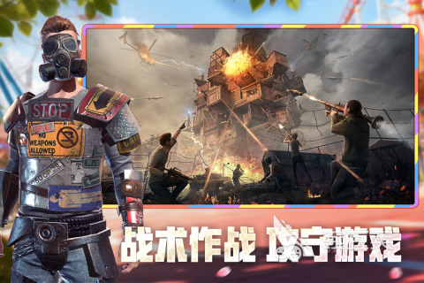 刺激战场XXX 刺激战场YYY截图