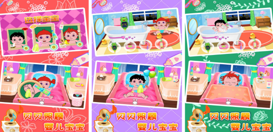 好玩的照顾婴儿游戏有哪些