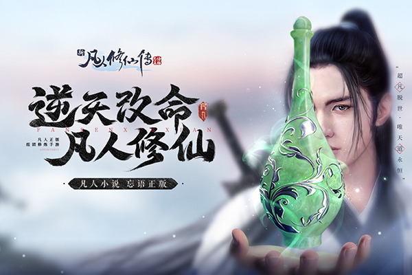 仙侠手游推荐最火游戏排行榜分享