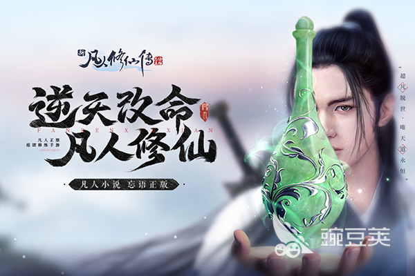 仙侠游戏手机版分享2025 榜单合集4高品质仙侠手游before_2截图