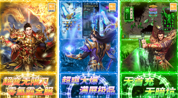 人气最旺的传奇游戏手机版榜单合集8 2025经典的传奇手游before_2截图