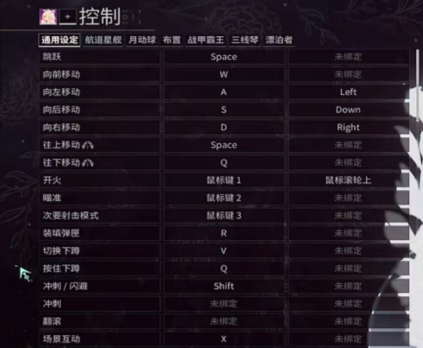 星际战甲游戏手机版怎么标记敌人位置 星际战甲手游敌人位置标记步骤