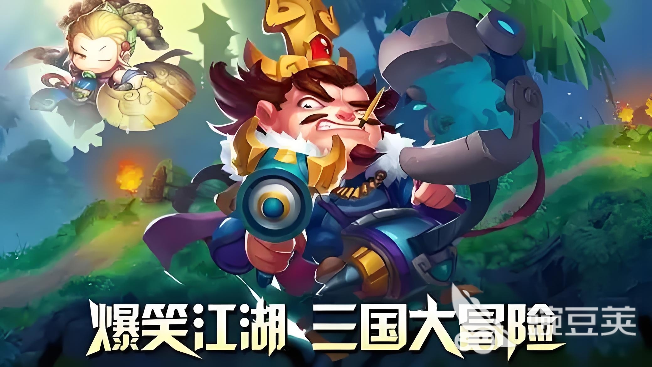 三国大冒险兑换码有哪几款 三国大冒险礼包兑换码最新汇总截图