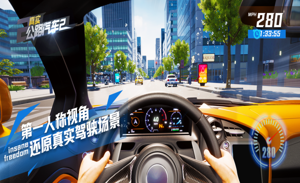 受欢迎的真实模拟驾驶汽车游戏有哪几款 有趣的汽车驾驶游戏介绍2025截图