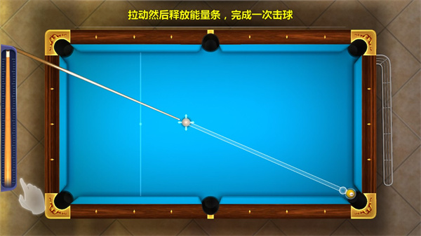 无需网的台球游戏有哪几款 2025不用网也能玩的台球游戏分享截图