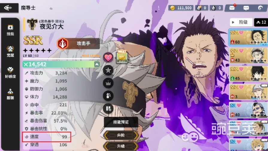 黑色四叶草魔法帝之道速度影响因素全解析 黑色四叶草游戏手机版速度机制与实战效果详解截图