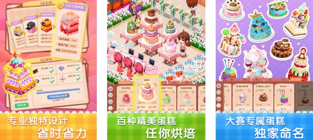 经典的相似小熊吃蛋糕游戏有哪几款 2025跟小熊吃蛋糕类似的游戏分享截图