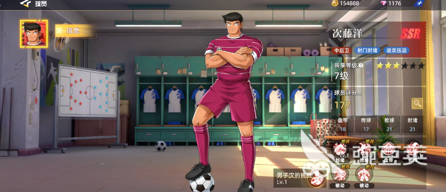 队长小翼王牌对决 次藤洋强度解析与实战表现评测 队长小翼王牌对决 次藤洋是否值得培养全面分析截图