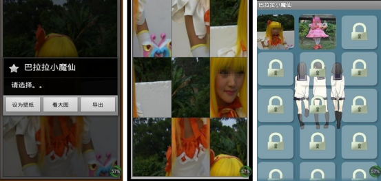 有趣的巴拉拉小魔仙游戏有没有