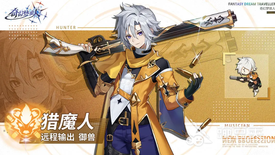 奇幻梦旅人猎魔人教程全解析 奇幻梦旅人游戏手机版猎魔人玩法技巧详解截图