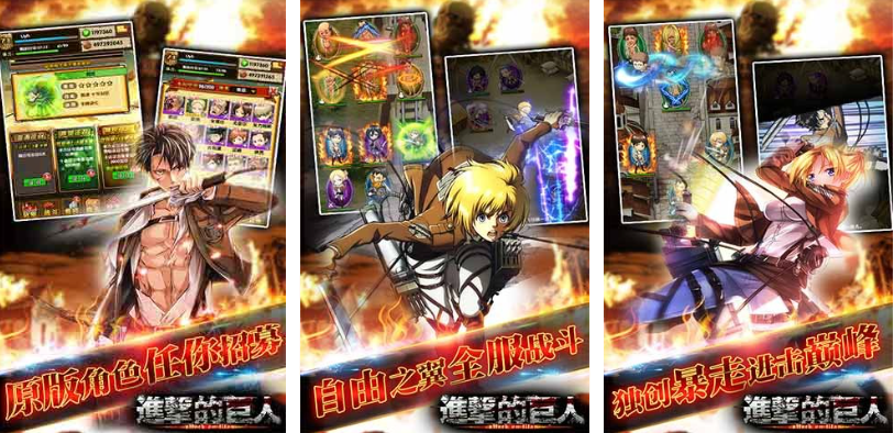 受欢迎的进击的巨人游戏3d有哪几款 有趣的漫改游戏介绍2025截图