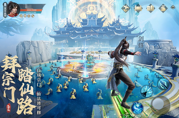 人气最高的仙侠游戏手机版有哪几款 2025经典的仙侠手游排名截图