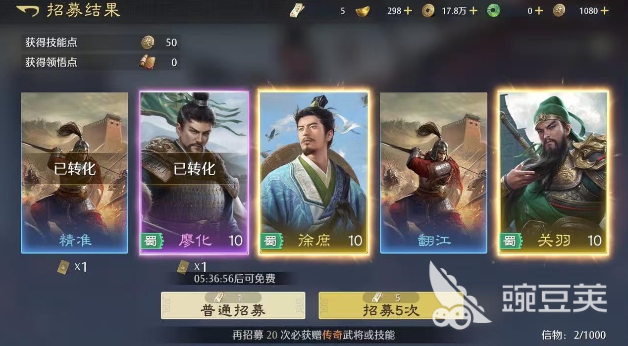 九牧之野五虎队怎么玩 九牧之野五虎队阵容搭配与强度解析截图