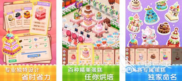 小熊吃蛋糕经典分享 小熊吃蛋糕2025类似游戏榜单截图