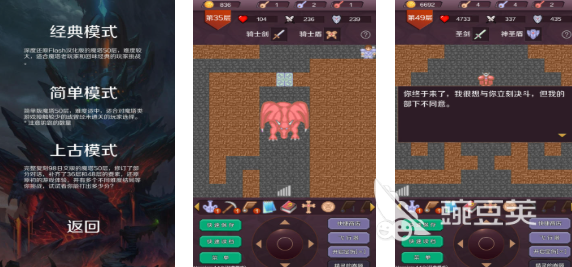 魔塔类RPG游戏分享2025 魔塔耐玩游戏榜单2025截图