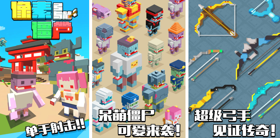 射击僵尸不用网络版下载哪个 2025经典的僵尸手游安卓下载分享截图