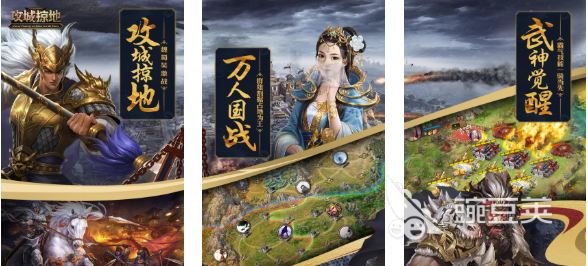 攻城战游戏手机版分享2025 攻城战手游安卓下载人气合集截图