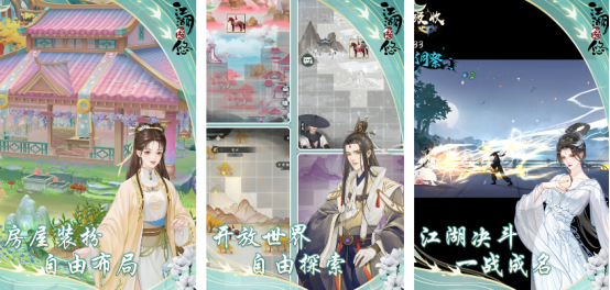 高人气的经营类武侠游戏排行榜