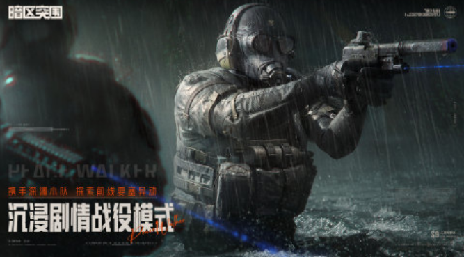 火爆的的腾讯枪战游戏有哪几款 好玩的腾讯榜单9分享before_12025截图