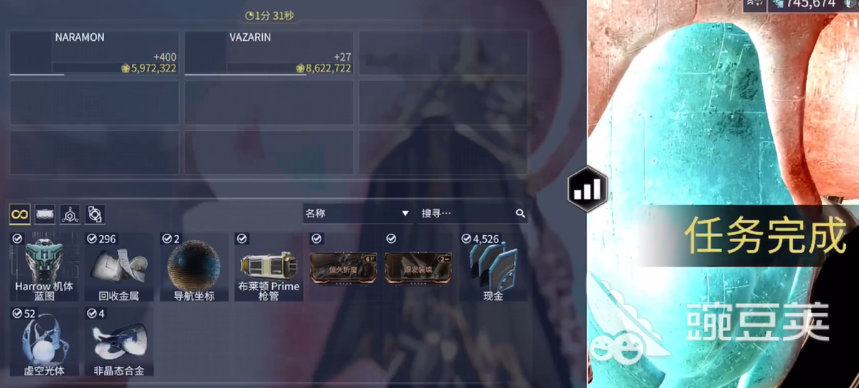 星际战甲游戏手机版交易技巧 星际战甲手游物品展示方法详解截图