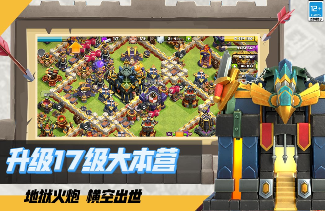 有趣的部落联盟游戏下载分享 受欢迎的部落游戏合辑2025截图