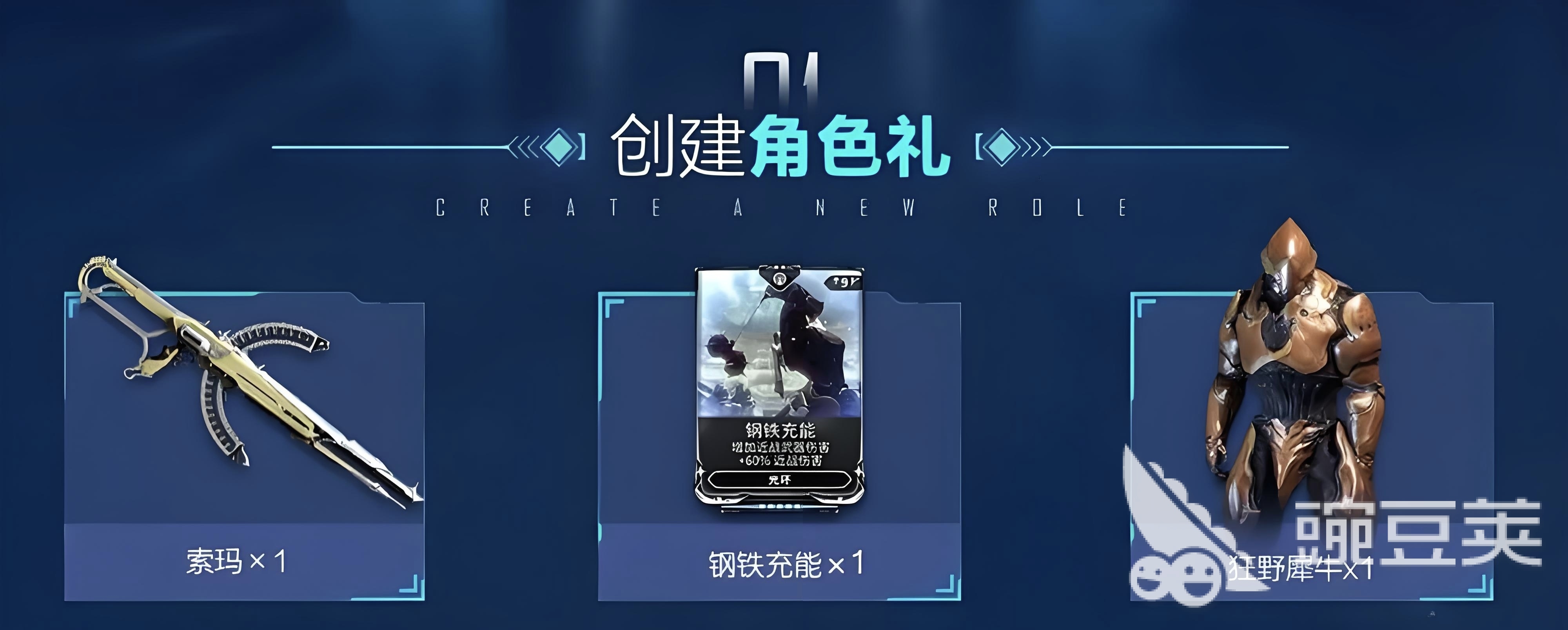 星际战甲游戏手机版新手礼包怎么领取 星际战甲手游新手福利获取方法指引截图