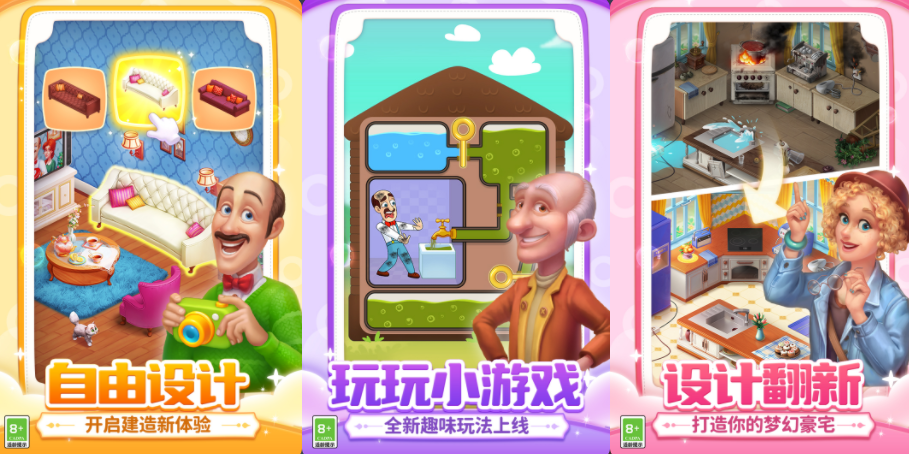 建造家园游戏分享 2025家园建造游戏手机版推荐截图