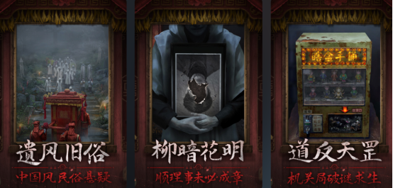 热门的中式惊悚剧情解谜游戏有没有
