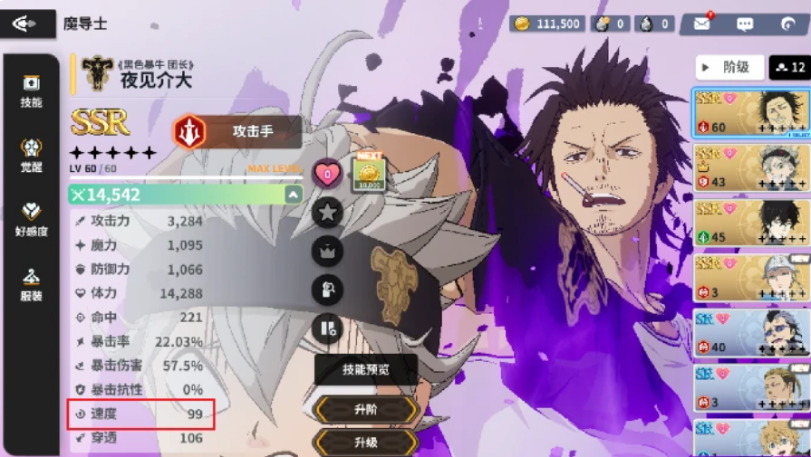 黑色四叶草魔法帝之道速度影响因素有哪几款 黑色四叶草游戏手机版速度影响效果盘点