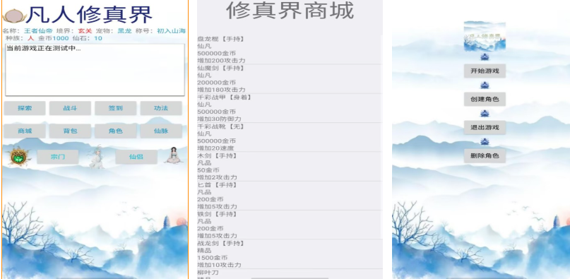 好玩的挂机修仙单机游戏有哪些