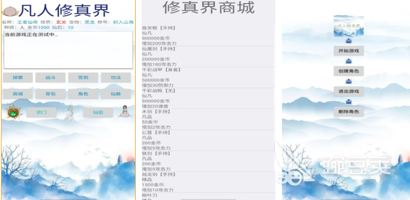 受欢迎的挂机修仙不用网络游戏有哪几款 有趣的修仙游戏介绍2025截图