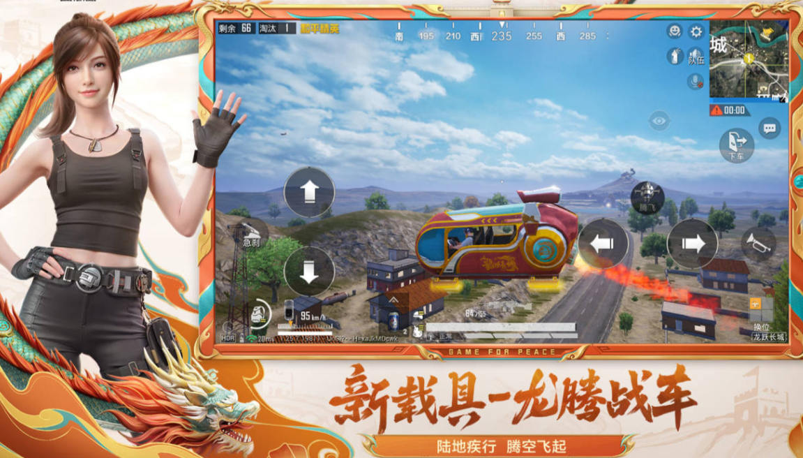 不用钱的枪战吃鸡游戏下载哪些好 流行的吃鸡游戏前五2025截图