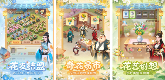 2025榜单合集4种花游戏手机版分享：真实养花体验的高人气游戏before_2截图