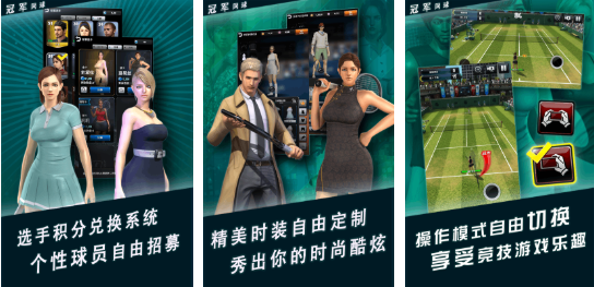 受欢迎的网球手游下载