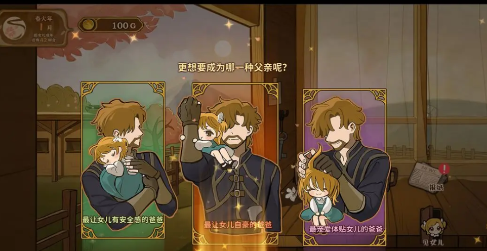 火山的女儿手机版以身作则事件怎么完成 以身作则事件任务盘点