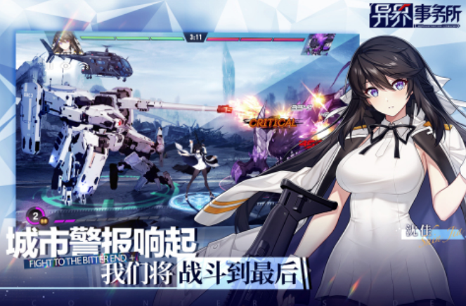 好玩的异界游戏有哪几个 必玩的异界游戏手机版排行合辑2025截图