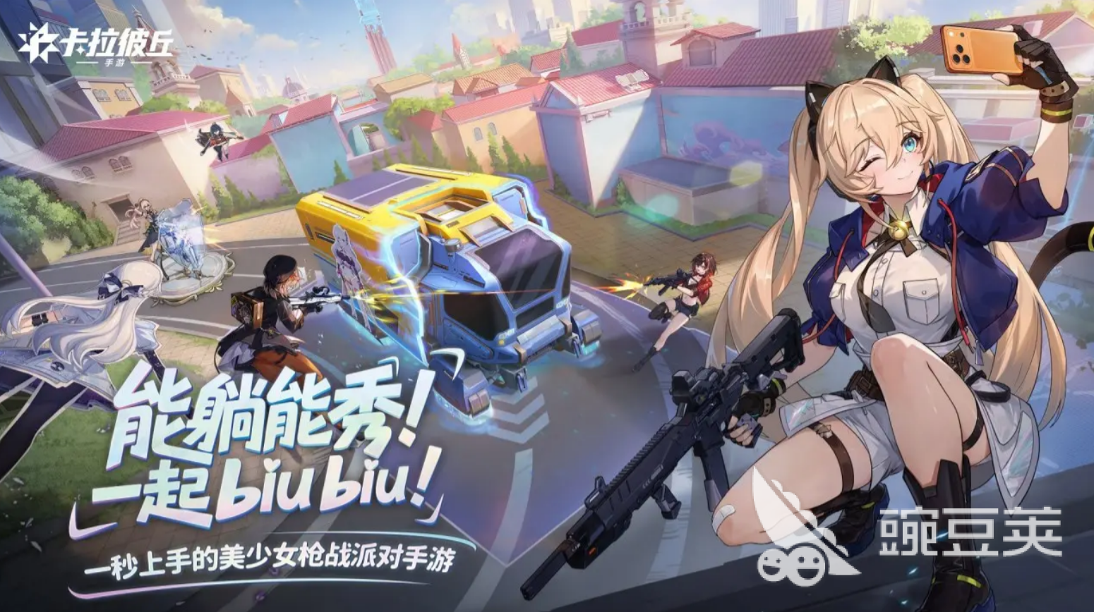 2025年最值得期待的共斗游戏分享榜单