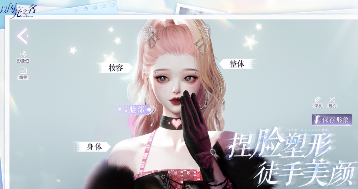 有趣的女生热门手游下载推荐