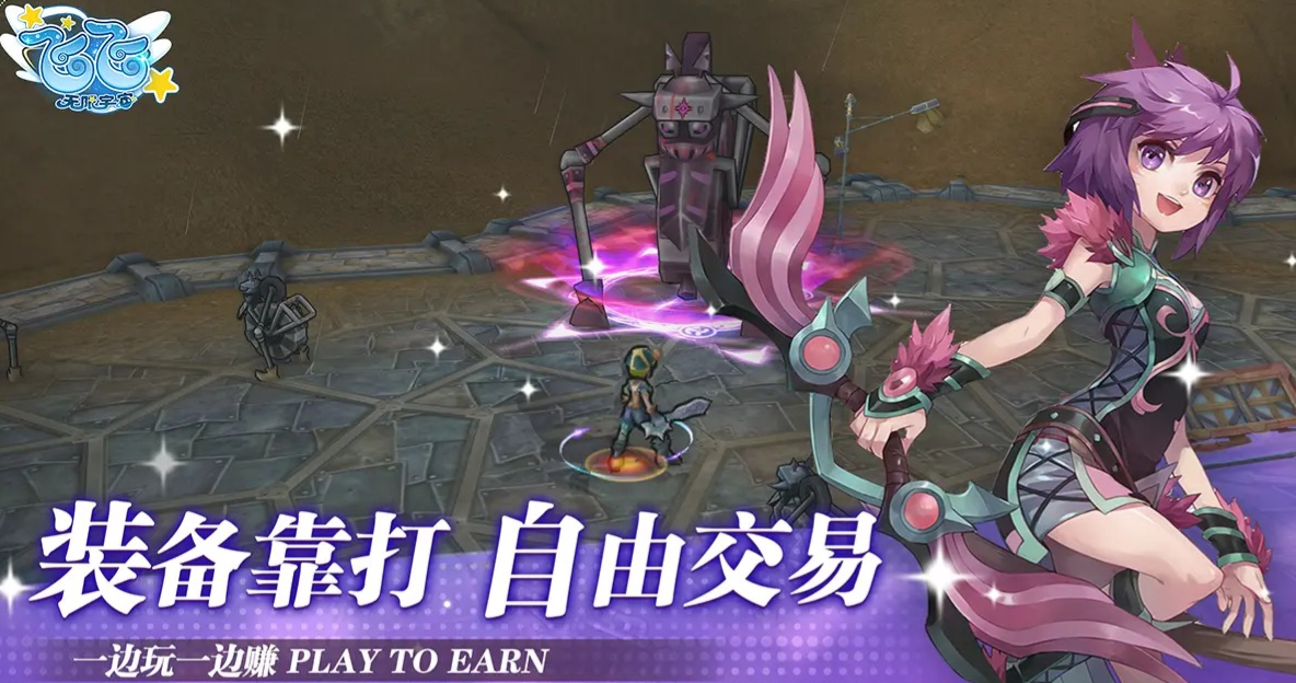 飞飞无限宇宙下载安装链接推荐 飞飞无限宇宙预约地址指引截图