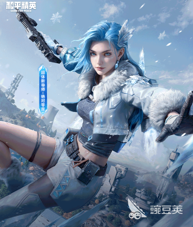 和平精英绝对零度怎么样 和平精英绝对零度强度全面解析截图