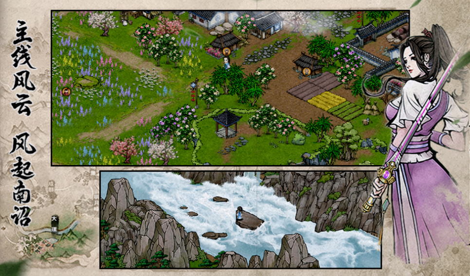 流行的不用网络自由武侠游戏下载 不用钱的武侠游戏分享2025截图