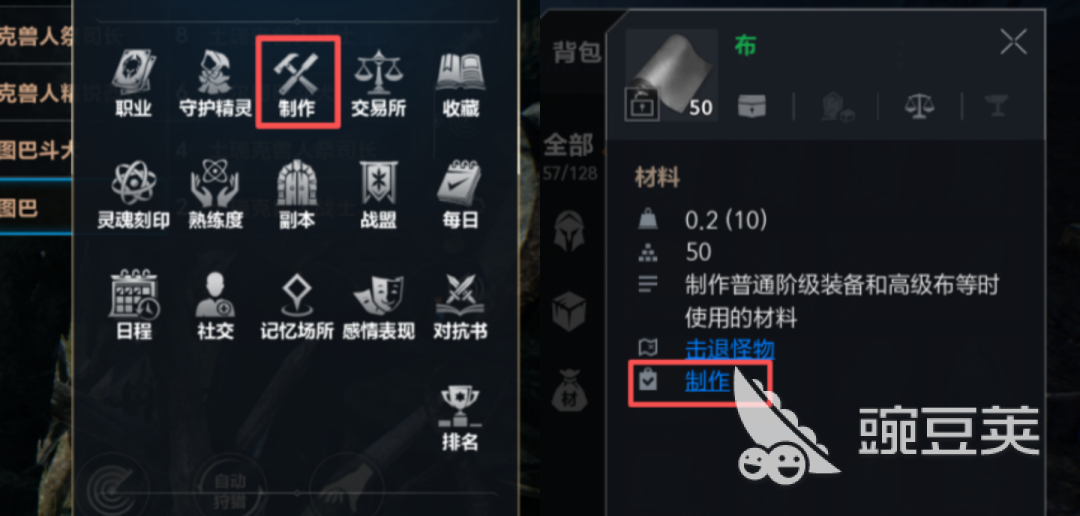 天堂2盟约装备制作全教程 天堂2盟约装备获取与打造方法详解截图