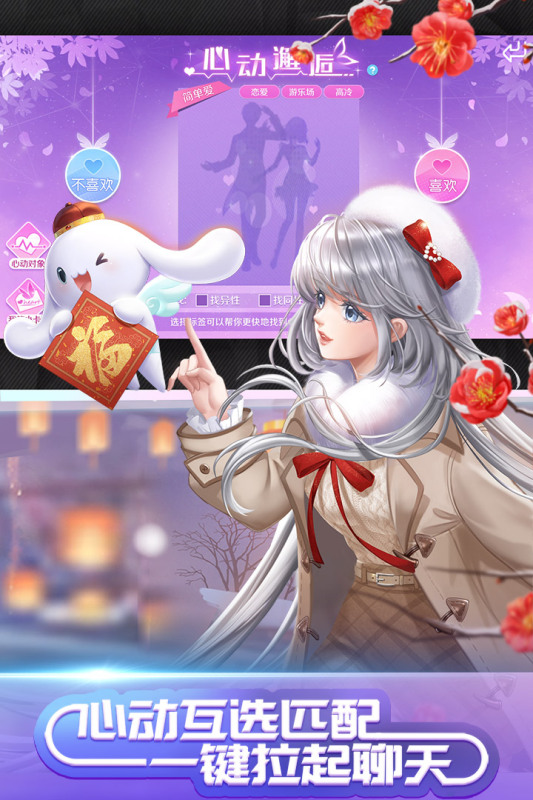 有什么哪个游戏能拿qq登录 2025能拿qq登录的游戏下载排行截图