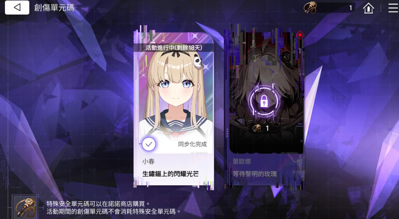 卡厄思梦境创伤单元码怎么玩 卡厄思梦境创伤单元码玩法