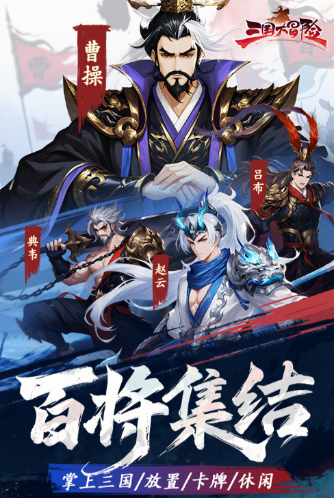 三国大冒险快速上手教程 三国大冒险快速升级秘籍