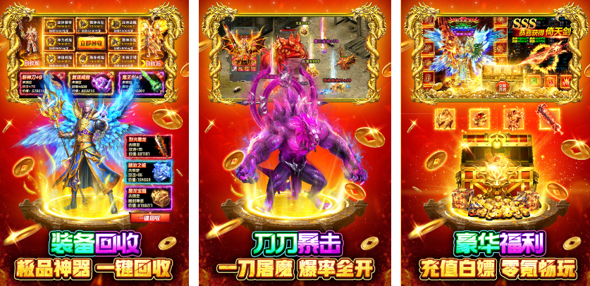 好玩的十款竖屏传奇游戏手机版有什么 受欢迎的传奇手游榜单合集2025截图